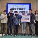 남원시장애인종합복지관 | 남원시장애인종합복지관, 산림조합 후원으로 김장나눔 본격 추진 / 지리산고향뉴스