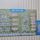 재상막국수 이미지