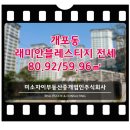 부동산중개법인매일주식회사 이미지