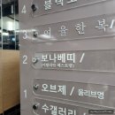 전주 효자동 분위기 좋은 파스타 맛집 보나베띠