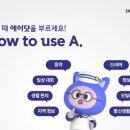 하나로에이