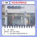 까꼬뽀꼬 이미지