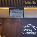 2026 서울시향 마르쿠스 슈텐츠와 바딤 글루즈만 ①
