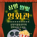 삼방마을관리사회적협동조합 이미지
