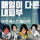 에스엠웰빙(SM웰빙)건강약초 | 당진 피부샵 에스엠에서 1:1 맞춤처방 스킨메이트 관리와 트로이필 받으면 동안피부 완성-❤️
