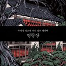 미로장 이미지