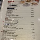 사직동중국집추천 / 아시아드홈플러스밥집 / 집앞 외식 총총 ‘웨이쿡’ 식당이용후기