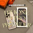 16 pro 데저트 사전예약과 12 mini 보상판매 후기📱(세븐일레븐 FedEX) | 알뜰폰 리브모바일 이벤트 추천