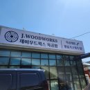 이와 | 청주도마만들기 체험 원데이클래스로 목공 공방 다녀온 후기