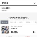 ing pc cafe | [푸름 일기] 2020.12.21. 유진킴일력 구매성공/ 계간비컷 12호 오도착 / 연말 셀프 선물은 무엇으로?