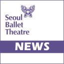 서울발레시어터 <댄싱뮤지엄> 이미지