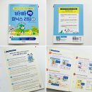 [학부모책] 나만의 속도로 가겠습니다 | 초등 파닉스 다음 단계, 리딩으로 자연스럽게 이어주는 영어책｜바빠 초등 파닉스 리딩 1 후기