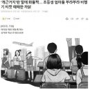 초등생 엄마사이에서의 신조어 이미지