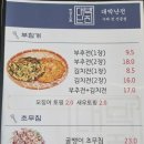 대박난전 사하구점