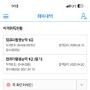 [컴퓨터활용능력1급실기] 컴활 1급 8트 2합 후기 이미지