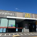 맥도날드제주중문DT점 | 제주신라호텔 근처 맛집 아기랑 가기 좋은 맥도날드 제주중문DT점 해피밀과 맥도날드 색칠공부 후기
