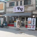 감탄인덕원점 이미지