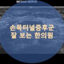 나비온한의원 이미지