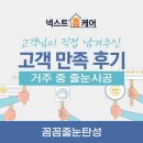 광수홈케어 이미지