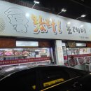 왔다돈데이 | 명장동 왔다!돈데이🐷 대패삼겹 먹고왔어요🥩