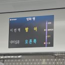 스텝박스 체조 | 2026 DAVICHI CONCERT [TIME CAPSULE] 다비치 콘서트 후기 / 체조 1층 7구역 시야