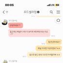 무드셀라엄