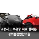 경희몸편한한의원 이미지