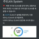 엘카서비스 이미지