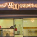 엄지부동산공인중개사사무소 이미지