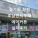 호남한식부페 이미지