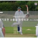 포천외과의원 이미지