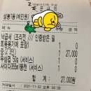 중랑구 낙곱새 맛집 (육이구낙곱새)