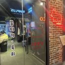 뭉티포차 이미지