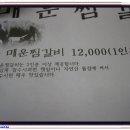 북수원갈비 이미지