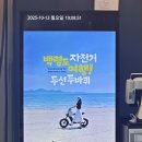 백령 오션호텔&펜션 이미지