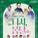 다시봄날 이미지