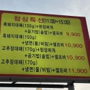 컴포즈커피 원주단구점 | 회식은 여기에서! ‘일품대패’ 원주 단구점(프리미엄점) /숙성삼겹살,항정대패