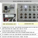 스탠드형 일반에어컨 중앙통제 작업 이미지