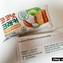 소노트랜스 | [다이소] 베트남 코코넛크래커 내돈내산 구매후기