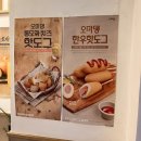 오마뎅해누리점