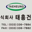 태흥건설 스텐현판 이미지