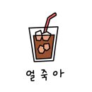 카페띠앗 - 마포구 와우산로29길 48-14 | 카페띠앗