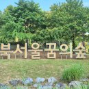 새마을공원길R 내손안에서울