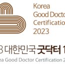 삼성굿닥터정형외과의원 네이버블로그
