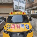 아중안골파워복싱 이미지