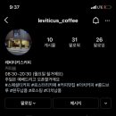 레비티커스커피