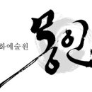 동서입시학원