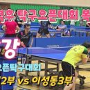 정두영탁구교실