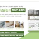 완주삼봉 비엘로스 이미지