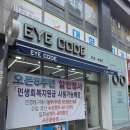 아이코드안경콘택트 | 구미 안경 추천 "아이코드 안경원" 방문 후기